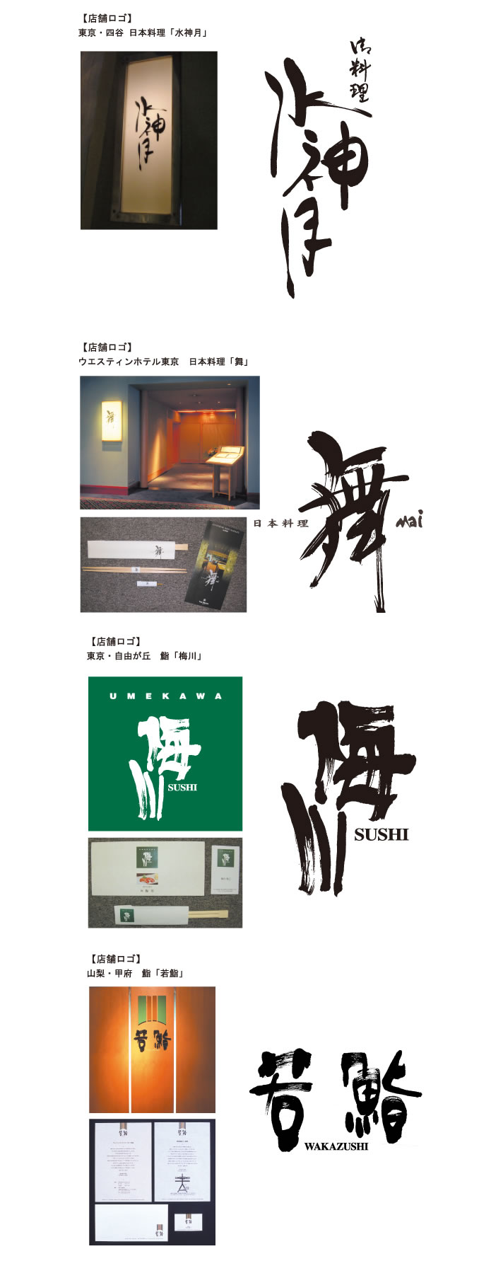 店舗ロゴ 久木田