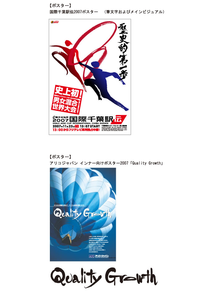 ポスター 久木田