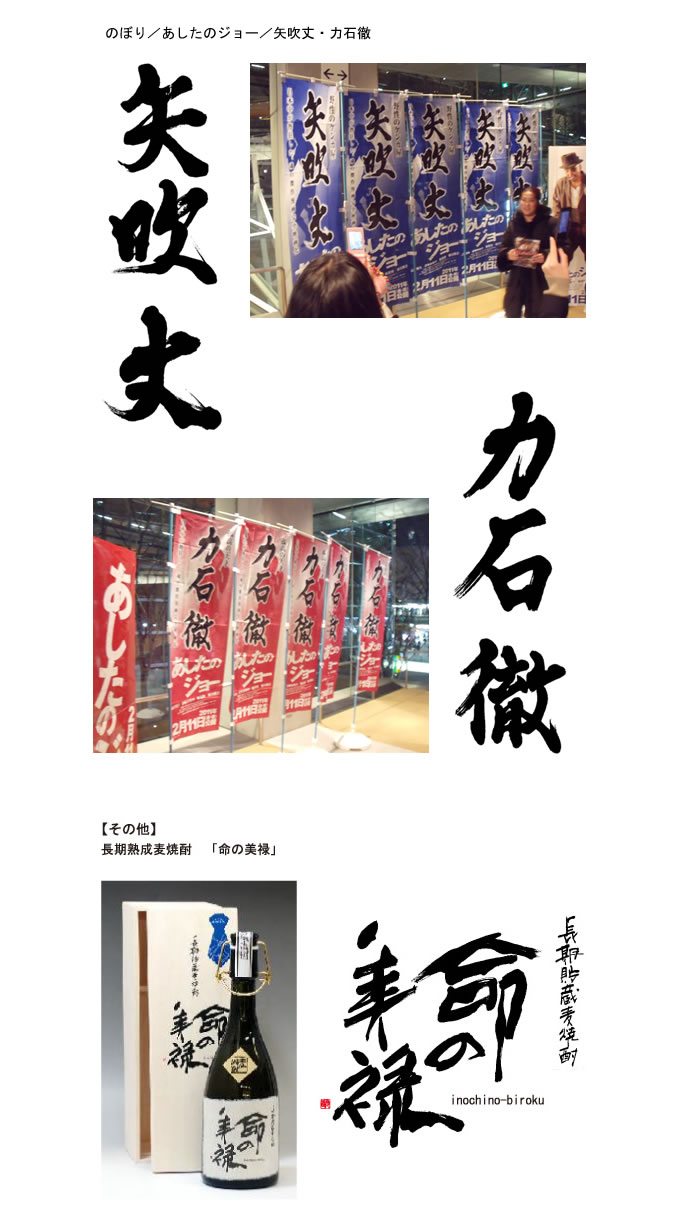 のぼり 久木田