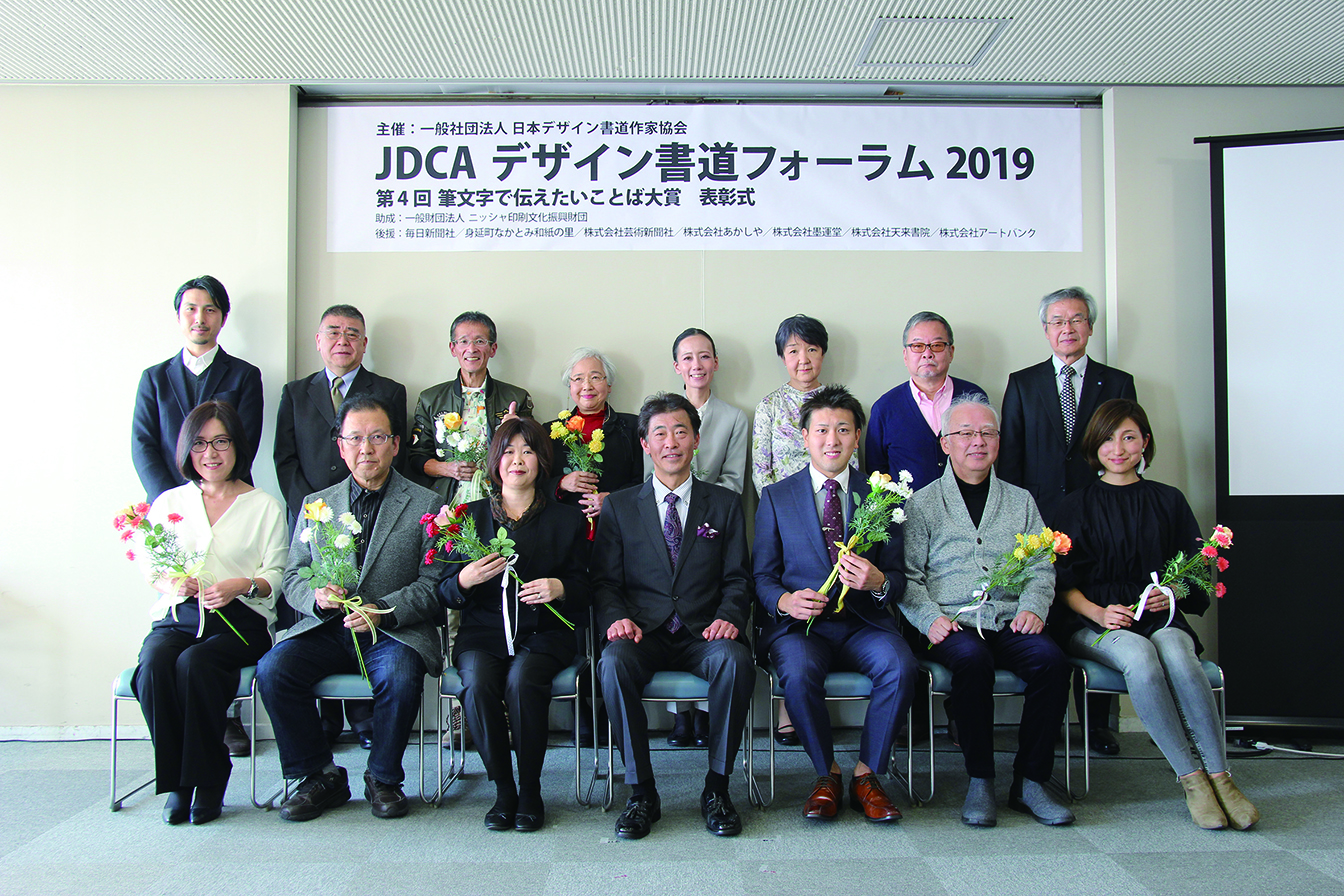 JDCA大賞表彰式