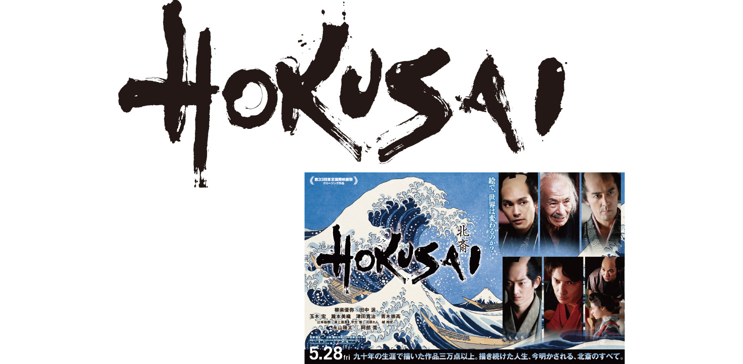 HOKUSAI